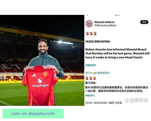 曼联宣布2026年初将达成全新社交媒体合作协议