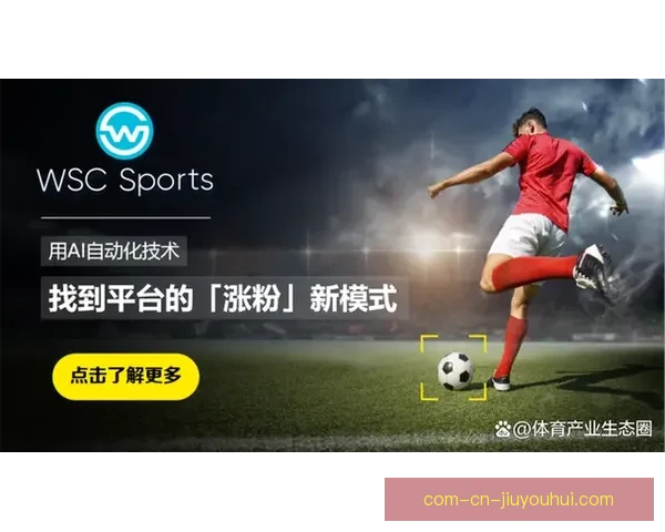 2026世界杯为持票球迷推出5G实时比赛数据推送观赛体验全面升级