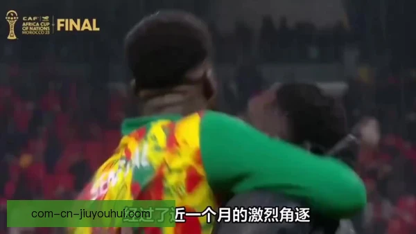 非洲超级杯闭幕式，灯光秀与文艺表演成最大看点